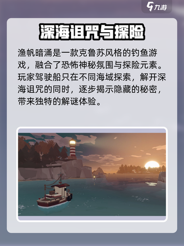 渔帆暗涌手游上线时间🔥手机玩家必看！截图4
