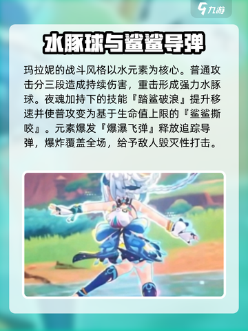 原神玛拉妮技能介绍介绍截图2