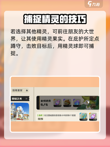 洛克王国世界小勇狮怎么样介绍截图4