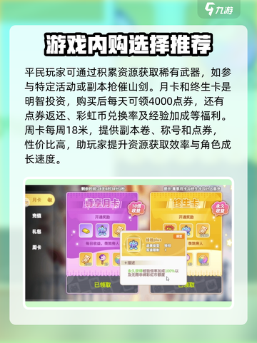 彩虹橙氪金吗介绍截图3