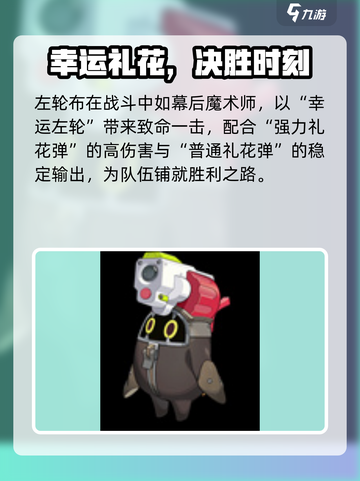 绝区零左轮布曝光！🔥新人玩家必看截图2