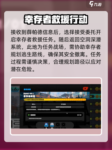 绝区零🔥幸存者救援通关秘籍❗游戏党必看！截图2