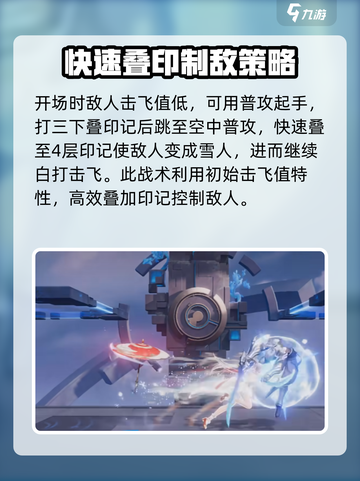 星之破晓公孙离怎么打介绍截图3
