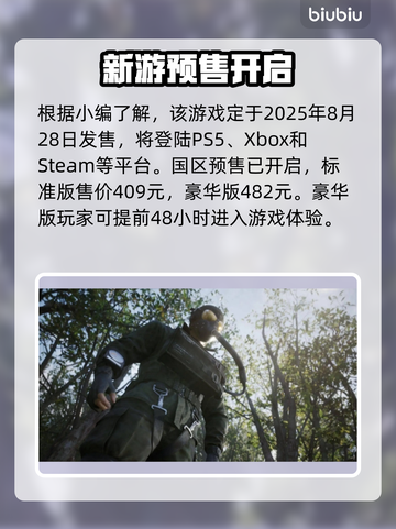 合金装备3重制版🔥发售日期大曝光！玩家沸腾了🎉截图2