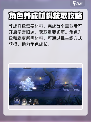 咏月风雅角色培养秘籍💥游戏党必看！✨截图2