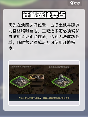 🔥《指环王纷争》迁城神操作💥截图3