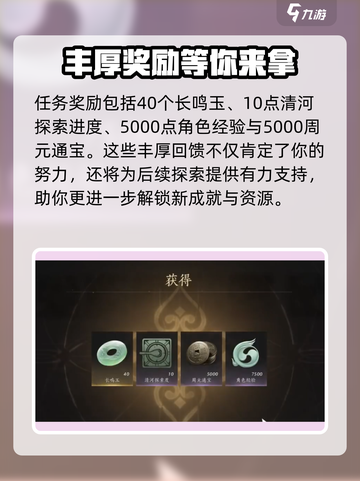 燕云十六声大侠试炼攻略介绍截图7