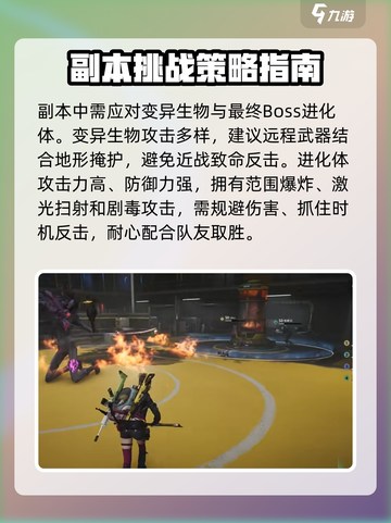 七日世界生命形态进化研究所怎么探索介绍截图4