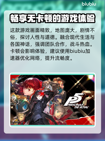 P5S卡顿？🔥一招搞定流畅体验！🎮截图2