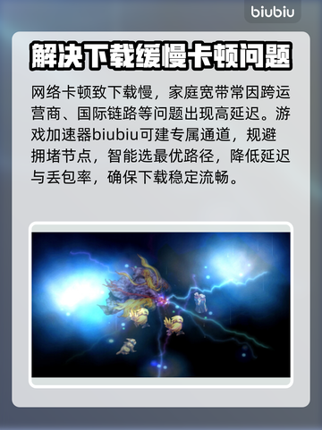 最终幻想战略版下载慢？加速技巧来了！🔥🎮截图4