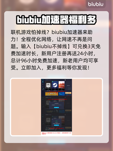 夜族崛起😎邀请好友联机方法大公开！💡截图4