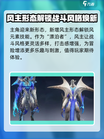 鸣潮2.2版本前瞻介绍介绍截图6