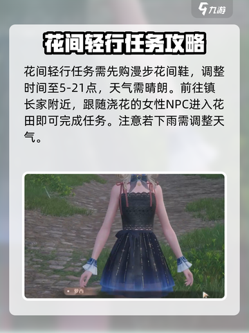 无限暖暖🔥点亮灵感快速完成攻略✨截图4