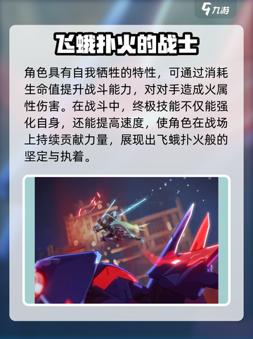 崩坏星穹铁道流萤爆料介绍截图3