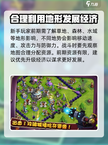 口袋战争🔥新手必看！快速上手秘籍💎截图2