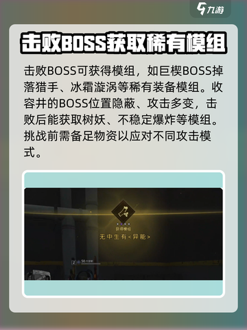 七日世界副本模组掉落点有哪些介绍截图2