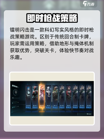 镭明闪击🔥玩法揭秘：超燃游戏类型大起底！截图3