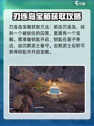 破碎之地🔥宝箱开启教程来了！快人一步获取宝藏👇截图4