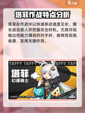 无限大塔菲🔥角色全介绍来啦！🎉截图3