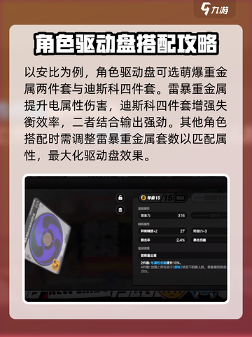 绝区零雷暴重金属效果介绍截图4