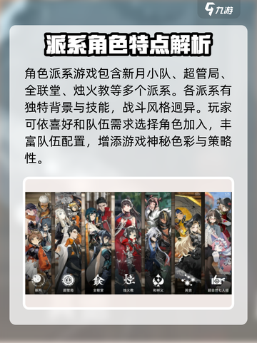 新月同行手游攻略介绍截图6