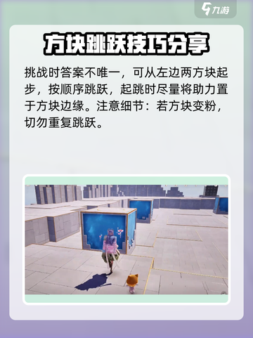 无限暖暖闯关怎么玩介绍截图3