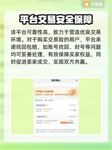 明日之后🔥账号交易靠谱平台📌截图4
