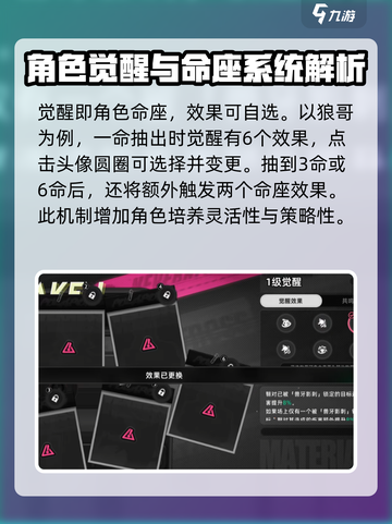 异环养成攻略介绍截图7