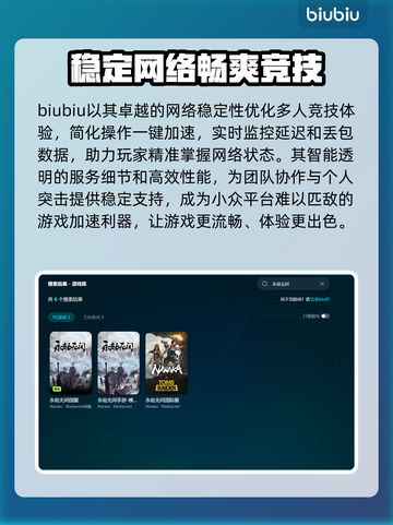 永劫无间延迟高卡顿？用这个加速器🔥超流畅！🎮截图3