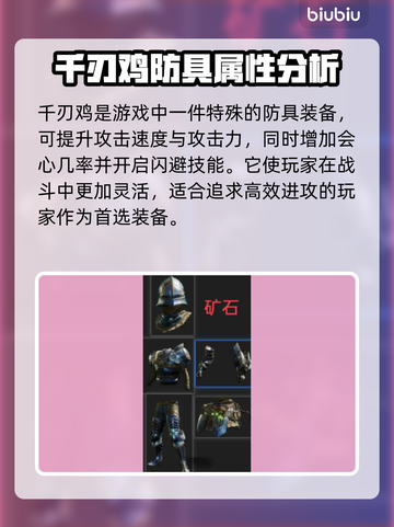 怪物猎人荒野🔥必备装备与顶级武器推荐！截图4