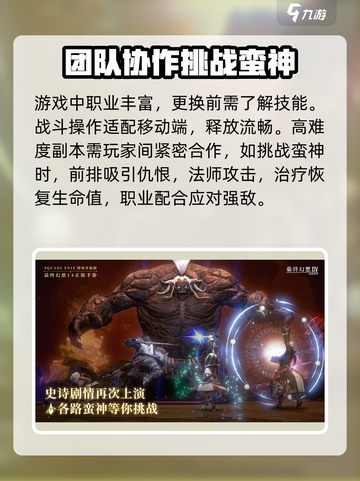 最终幻想14公测时间⚡水晶世界等你来战！截图4