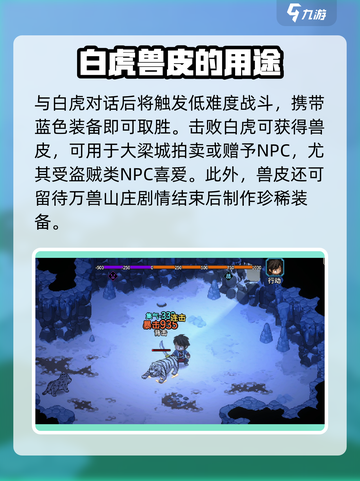 大侠立志传🔥白灵山秘境攻略，速来探秘！截图4