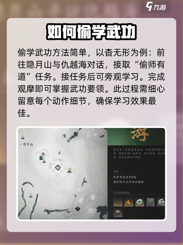 燕云十六声可以偷学什么介绍截图3