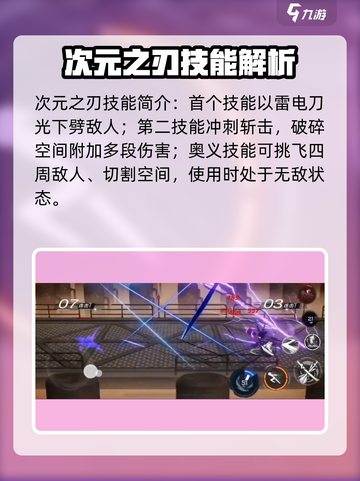 火柴人联盟3传说角色有哪些介绍截图2