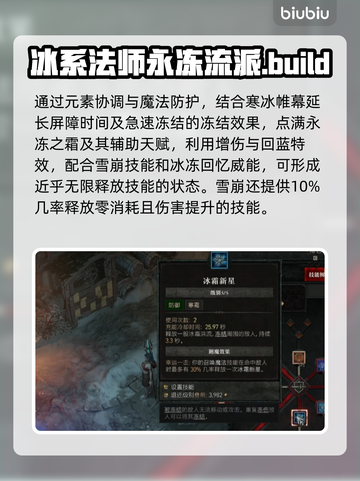 暗黑破坏神4🔥新手必看！最强职业推荐✨截图4