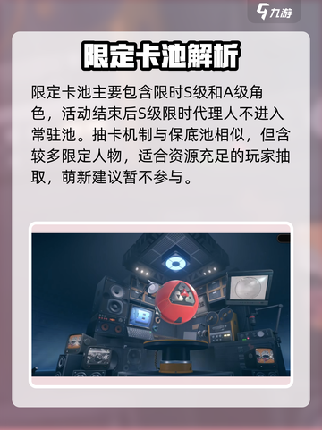 绝区零抽卡必看！💥欧气满满稳出货截图3