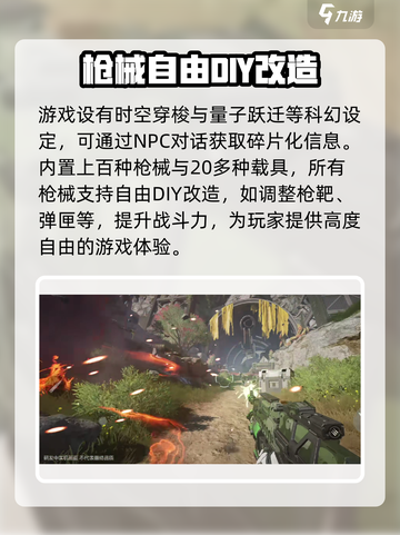 逆战未来测试服申请入口在哪找介绍截图3