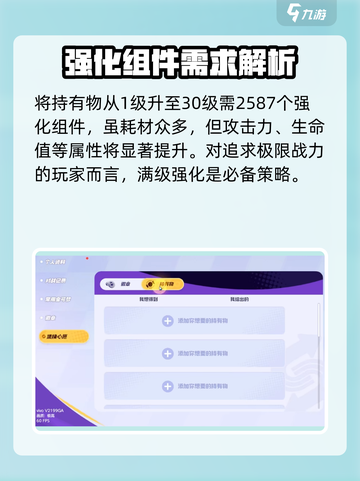 宝可梦大集结持有物满级所需材料介绍截图2