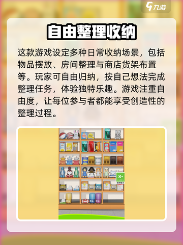 整理师的任务公测时间一览介绍截图3