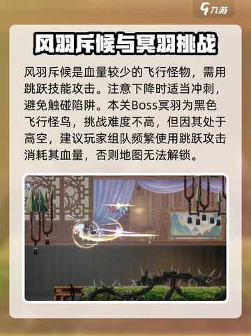 心渊梦境天空羽毛怎么获得介绍截图4