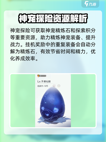 我的魔法英雄伙伴神奇猫掌获取方式介绍截图5