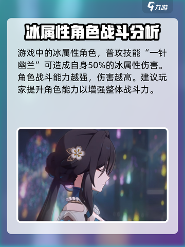崩坏星穹铁道阮梅技能介绍介绍截图2