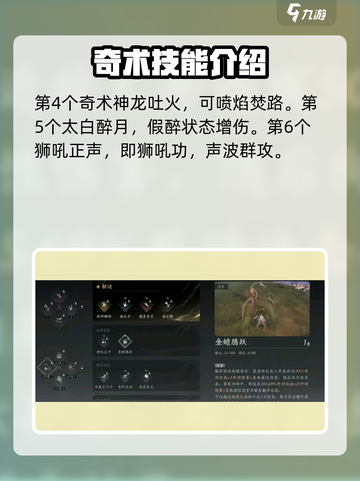 燕云十六声🔥奇术大揭秘！游戏玩家必看⚡截图3