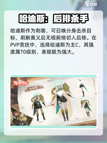 龙魂旅人节奏榜分享介绍截图2