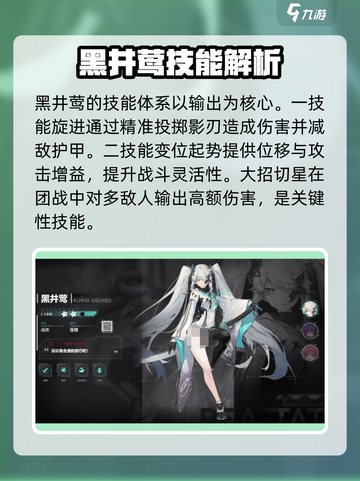 重构阿塔提斯黑井莺怎么样介绍截图2