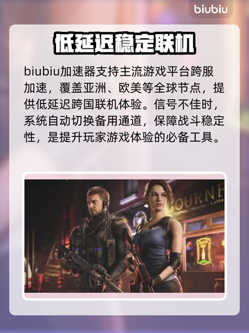 生化危机9黑屏闪退？❌教你一招搞定✅截图3