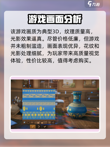 陶艺大师游戏多少钱介绍截图3