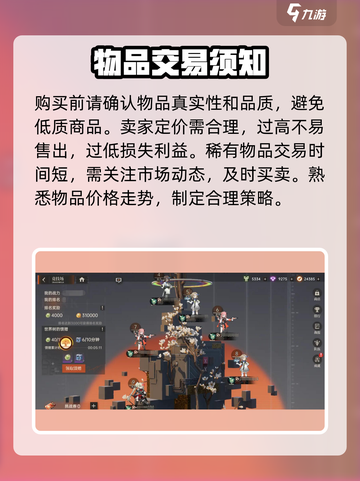 龙族卡塞尔之门🔥拍卖场使用方法全解析！截图4