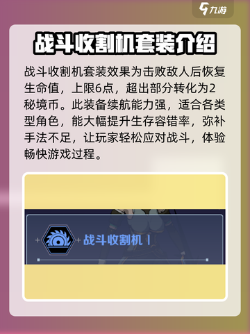 刃境🔥装备选择全攻略！玩转游戏就靠它✨截图4