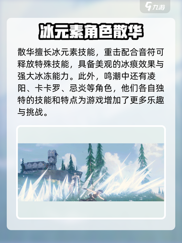 鸣潮💥1.0卡池人物技能大揭秘🔥快来抢先看！截图4